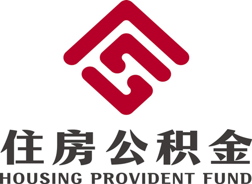 南京市省直公积金代取